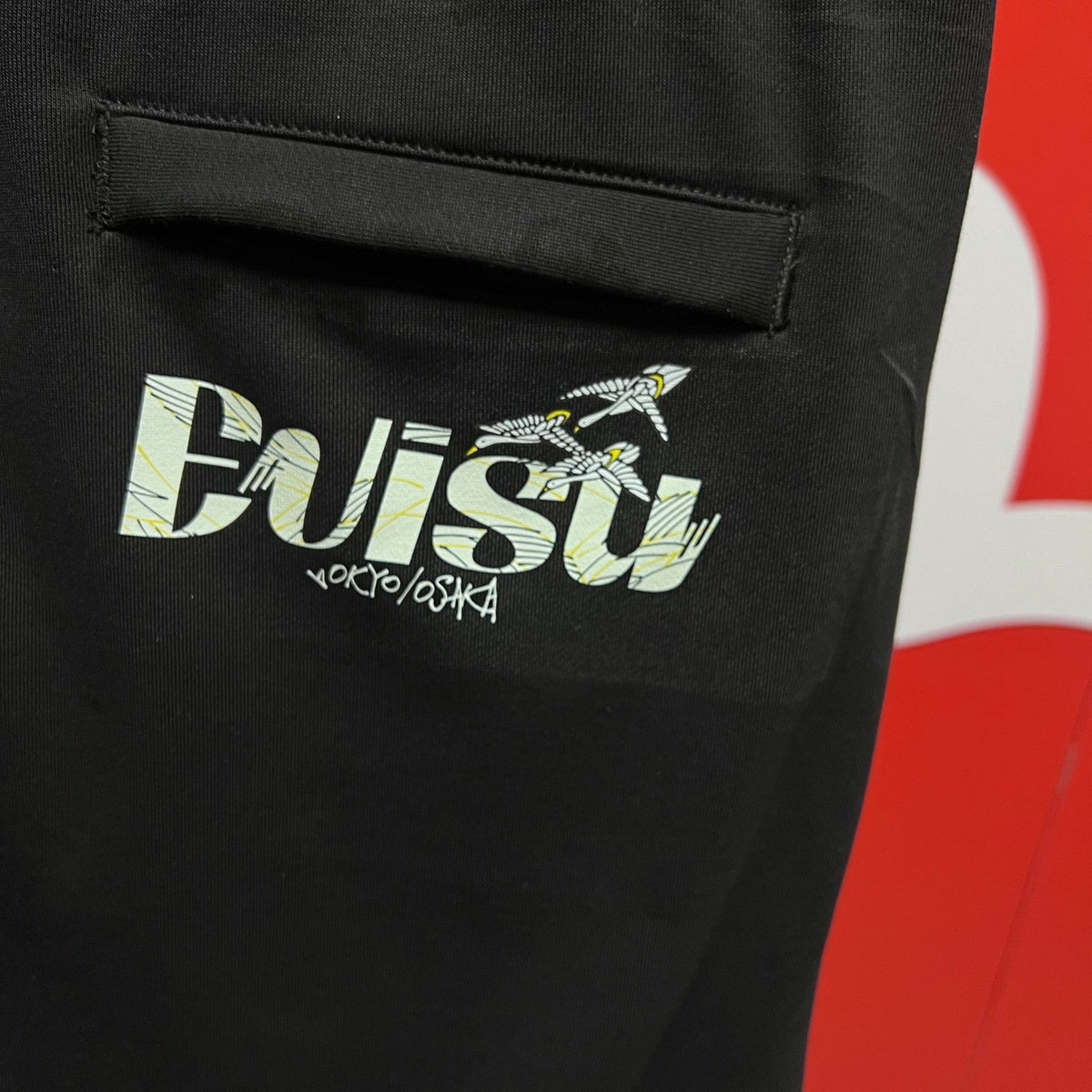 EVISU Tokyo/Osaka Seagull Script Jogger Sweatpants - Hidden Drawstring & Heritage Badge